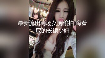 借着打桌球的理由约美女过来家中进行3P