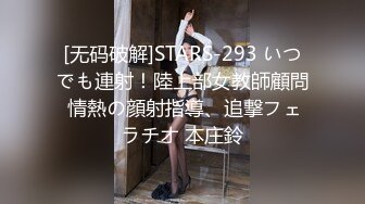 STP31595 ✿反差婊❤️女神✿ 女王范大长腿黑丝骚货御姐▌美杜莎 ▌以性换租 情趣连体黑丝诱惑 肉便器同步高潮喷汁榨射