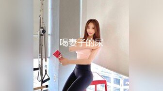 STP30842 极品尤物模特女神！性感美腿丝袜！主动骑乘位爆操，后入撞击脸对着镜头，被炮友尽情玩弄