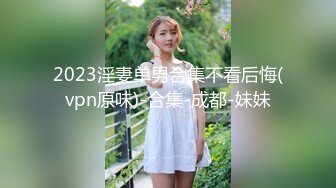 极品NTR人妻【果嘎】私拍，疯狂淫乱轰趴群P实现2女2男闭环人体蜈蚣太会玩了