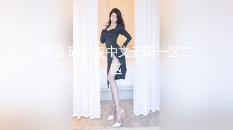 【新片速遞】 ⚫️⚫️不做女神要做母狗，白皙知性女神姐姐【瀞梓】被土豪包养，日常各种露脸啪啪道具紫薇喷水，阴唇粉大很性感[900M/MP4/30:35]