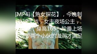 [MP4/5490M]9/12最新 白嫩爆奶极品性爱超美淫妻聚众淫交3P群P淫乱派对VIP1196