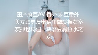 教师放假在家 用玩具自慰