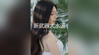 00后小母狗又喷潮了