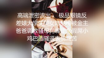 【最新女神流出】OnlyFans极品气质美女与男友啪啪漏出私拍 爆操极品身材女神干出白浆 (3)