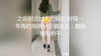 【自整理】一步步把害羞的处女小娇妻调教成一个不知羞耻的妓女骚母狗，完成的那一刻太有成就感了！LuckyPlucky1最新大合集【125V】 (56)