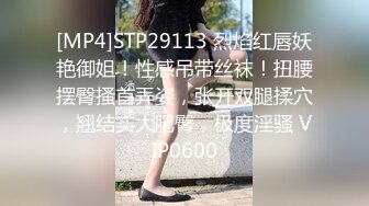 [MP4]STP29113 烈焰红唇妖艳御姐！性感吊带丝袜！扭腰摆臀搔首弄姿，张开双腿揉穴，翘结实大肥臀，极度淫骚 VIP0600