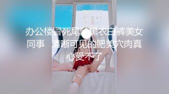 【新片速遞】&nbsp;&nbsp;漂亮小女友吃鸡上位全自动 多亲亲一会儿蛋蛋 轻轻的 嗯 有味道吗 没有 好听话的女友 吃的面面俱到 笑的多开心[193MB/MP4/03:22]