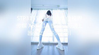 STP31558 起点传媒 性视界传媒 XSJTC14 快递小哥遇上嚣张女顾客 宋雨川