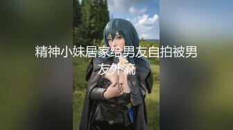 【最新门事件❤️重磅核弹】广西绿帽男再次给娇小淫妻找巨型粗壮黑人 芊芊细腰骑乘大屌顶穿子宫 快操哭了