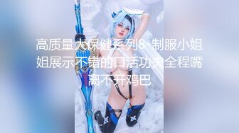 [MP4/2.21G]【势必分享某角精品 第3弹】【作者 十三郎】某角大神，专艹学生妹，技术一流