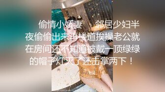 ?尤物高管女上司?平常高高在上的公司名高管在私底下也是一个喜欢吃肉棒被调教的荡妇，极品大长腿淫荡的肉体！