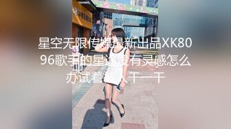 【新片速遞】&nbsp;&nbsp;《嫂子爱露出》酒店约炮单男各种操⭐跪爬深喉后入内射⭐高清原版[2550M/MP4/20:56]