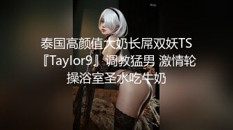 -白虎御姐▌丝丝女神 ▌网丝女神被威胁强上 软嫩蜜穴无情榨汁 反复爆射一滴不剩