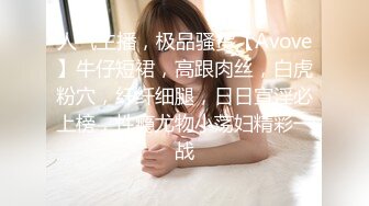 【秀人女神❤️超美高端】超人气女神『杨C晨』剧情新作 无内衣真空凸点 软软的大白兔 后入顶着操 高清1080P原版