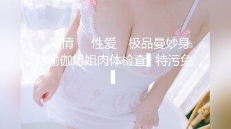 ★☆高端泄密☆★女神泄密！演员、模特于一身极品高颜女神【王馨瑶】万元福利全集，浴缸全裸露逼露屁眼抹油超大尺度 (13)