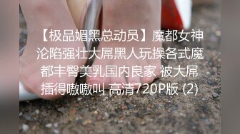 我又被小母狗推倒了-高潮-护士-敏感-性奴-大屁股