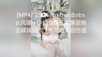 冒死偷拍！小情侣餐厅包房激情性爱 女主一边抽烟一边女上位疯狂蠕动 玩的真刺激！