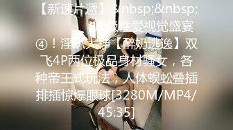 [MP4/1740M]4/20最新 和两个男的做爱骑乘操穴起伏吞吐猛力抽插终于满足啊VIP1196