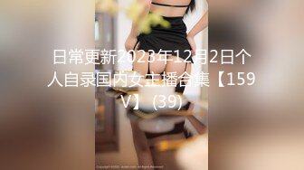 [MP4/ 308M] 精廋男约齐逼短裤甜美外围小姐姐，按头深喉美女不喜欢被舔逼