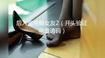 “我求求爸爸不要”对话淫荡，哭喊不停求饶偏执狂严厉女体调教大神【七爷】喝尿SP啪啪道具，粗暴性虐多位嫩妹 (5)