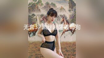 极品骚货反差婊『李芸姍』无敌骚SM群P露出 被粉丝操 被黑人啪 各场所啪 字幕解说