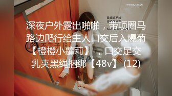 隔丝袜23【极品御姐定制私拍】推特丝袜御姐『橘娘』隔丝包鸡插B肛交足交私拍 隔丝插入做爱流出白浆 高潮内射好几发