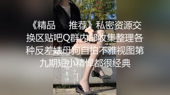 ★☆⭐清纯女高学妹⭐★☆爱上女高的一天 感觉女高穿什么衣服 都很情趣，跳舞蹈的02年学妹“我真没见过这么嫩的”跟现实发差太大了