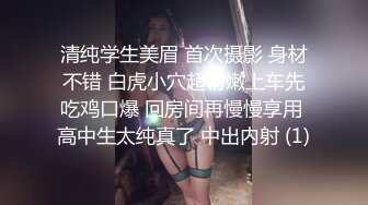 探花小海哥酒吧搭讪的美女❤️看着挺骚还在装矜持推倒连干两炮