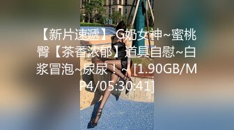 (麻豆傳媒)(mdsr-0005)(20231015)少婦白潔 第一章 失身的新婚少婦-艾熙、姚彤彤