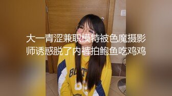 香奈兒藍絲操逼3