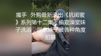 《台湾情侣泄密》奶凶奶凶的妹子床上可是很温柔的哦 (2)