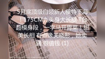 酒店约炮偷拍【玩遍全国大学生良家】高颜值模特身材大三兼职妹各种姿势草对白清晰