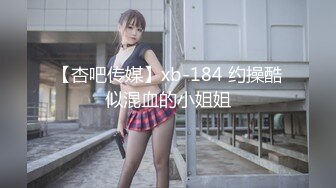 [MP4/1.13G]2023-11-2安防精品女孩穿黑丝来赴约开房打炮