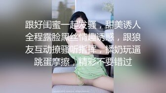 【极品震撼最强迷操三人组】八月最新流出迷操杭州富家女虐玩内射 完美露脸 索尼DV拍摄 超清1080P原版 (3)