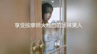 香蕉视频.XJX0086.可欣.3P迷奸闺蜜，把闺蜜送给老公操