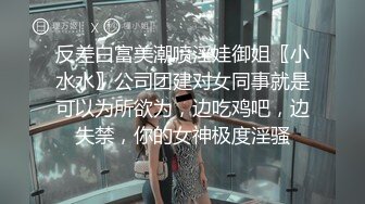 天美传媒 TMW-051醉后淫女上错床早上醒来再来一发-娃娃