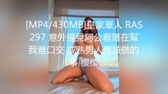 [MP4/430MB]皇家華人 RAS297 意外撞見阿公看護在幫我爸口交 成熟男人應該做的事 櫻櫻