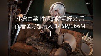 [MP4/ 274M] 漂亮萝莉3P 女儿 累不累 我还没使劲呢 痛 人美逼紧 金钱的诱惑下 沦落为母猪