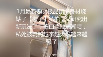 【劲爆❤️情侣泄密】极品模特身材女神与男友居家性爱流出 完美露脸颜值非常奈斯 各种淫荡姿势操到白浆泛滥 高冷反差尤物 (9)