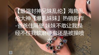 足控必看【玉足长腿】端庄新人女神各种丝袜舔脚足交 (2)