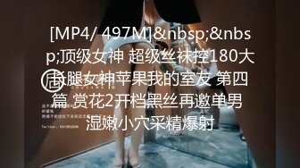 操骚逼美女 + 公司骚货主管要吃我的精液合集。精彩继续！