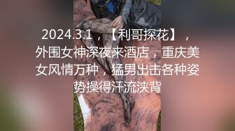 酒店约操丸子头外围小姐姐,肤白貌美,黑森林骚水不断,近距离特写高潮表情欲仙欲死