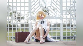 露脸清纯小骚货『奶萝喵四』❤️勾人小妖精被大鸡巴爸爸无套爆炒内射，小穴穴被灌满爸爸精液，清纯淫靡和谐并存V (9)