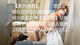 [MP4/ 928M] 公司新来的颜值小妹深夜加班，全程露脸开档黑丝让小哥吃着奶子抠逼淫水直流