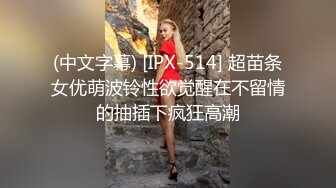 平谷骚逼说她口活贼棒，网上学的，你们觉得呢？