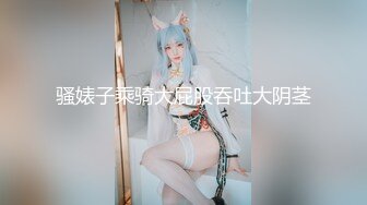 [MP4]精油推背勾搭女技师 极品超大G奶骑在身材揉捏 脱下内裤摸屁股