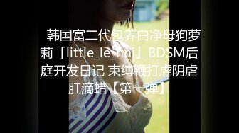 91著名圈主张总约长期熟女啪啪，按头特写插嘴口交，半脱下肉丝插入进出，侧入边操边揉捏奶子