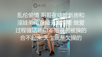 云盘王者泄密④露脸才是王道！对话淫荡，艺术学院高颜美女出租房被四眼男友各种玩肏喷水，已经被调教成反差母狗 (2)