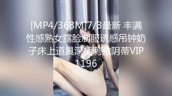 [MP4/ 501M]&nbsp;&nbsp;极品美腿小骚货！楼道厕所操逼！扶着楼梯翘臀后入，跪在马桶上爆操，开档丝袜无毛内射